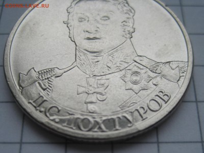 История раскола на Дохтурове 260 шт. - IMG_6745