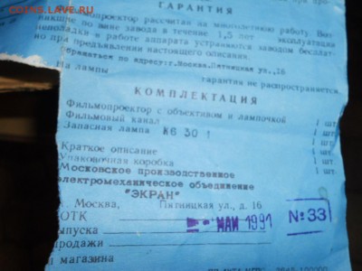 Фильмопроектор ФД-2 (аук. до 3.12. - 23.00 мск) - 05