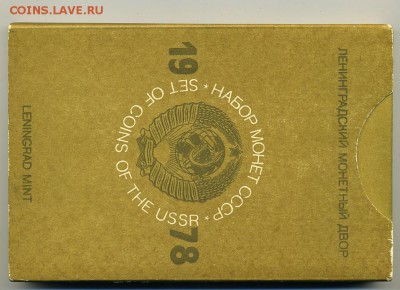 Набор 1978 г. (1.12. 22:00) - img238