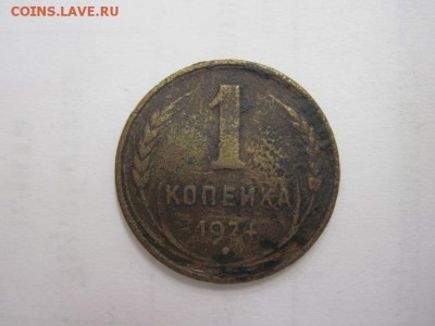 1 копейка 1924 гладкий гурт до 01.12.14 - Изображение23 109