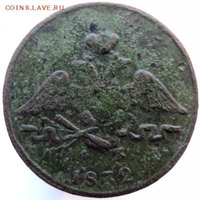 1 копейка 1832 ЕМ-ФХ, до 01.12.14г в 23.00 мск - DSCN3230.JPG