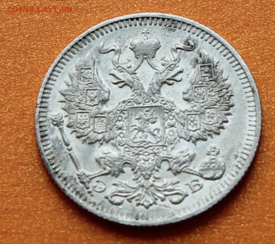 20 копеек 1912 СПБ ЭБ 01-12-2014 до 22-00 мск - 20к1912_2