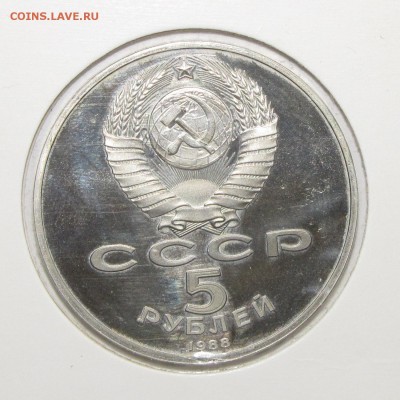 ПРУФ 5руб Новгород 1988 до 29 ноября 22:00 - IMG_0206.JPG