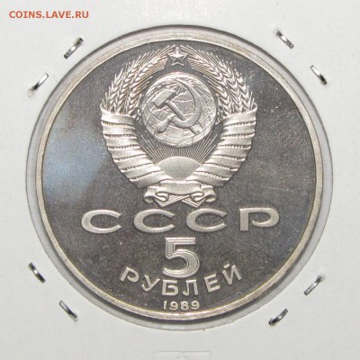 ПРУФ 5руб Регистан 1989 до 29 ноября 22:00 - IMG_0204.JPG