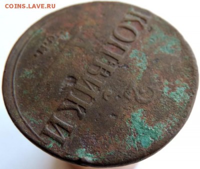 2 копейки 1838 СМ,  до 01.12.14г в 23.00 мск - DSCN3270.JPG