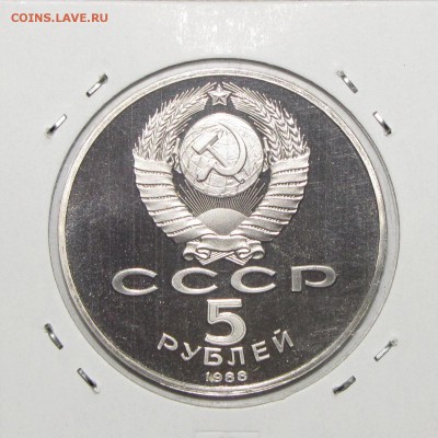 ПРУФ 5руб Петр Первый 1988 до 29 ноября 22:00 - IMG_0200.JPG
