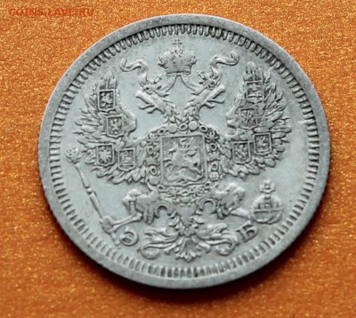 20 копеек 1908 СПБ ЭБ 01-12-2014 до 22-00 мск - 20к1908_2