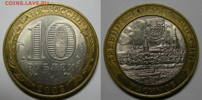 ДГР-2003 (Касимов 1.1 и 1.2, Дорогобуж) - до 2.12. 22:00мск. - Касимов шт.1.2