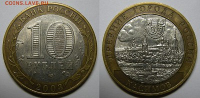 ДГР-2003 (Касимов 1.1 и 1.2, Дорогобуж) - до 2.12. 22:00мск. - Касимов шт.1.1