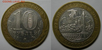 ДГР-2003 (Касимов 1.1 и 1.2, Дорогобуж) - до 2.12. 22:00мск. - Дорогобуж