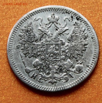 15 копеек 1868 СПБ НI 01-12-2014 до 22-00 мск - 15к1868_2