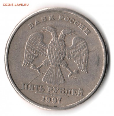 5рублей-1997спб. Полный раскол аверса. - 5рав