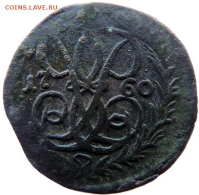 Денга 1760, до 01.12.14г в 23.00 мск - DSCN3323.JPG