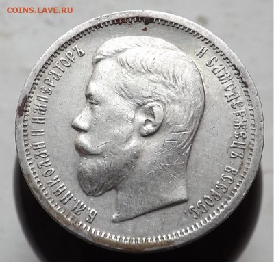 50 копеек 1899 (АГ), (А.Г), (ЭБ). - Безымянный