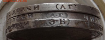 50 копеек 1899 (АГ), (А.Г), (ЭБ). - Безымянный