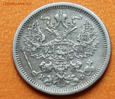 20 копеек 1880 СПБ НФ 01-12-2014 до 22-00 мск - 20к1880_2