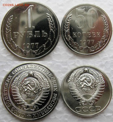 1рубль и 50коп 1977г BUNC до 03.12.2014г  22:00 - 1р50к77