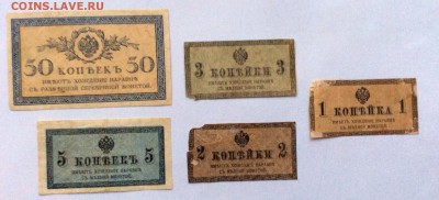 Набор копеек (1,2,3,5,50) 1915 года до 1.12.2014 - image