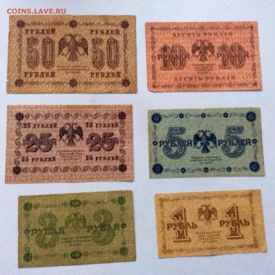 Комплект бон 1918 (1000,500,250,100,50,25,10,5,3,1) - image