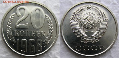 20коп 1968г. до 03.12.2014г  22:00 - 20к68