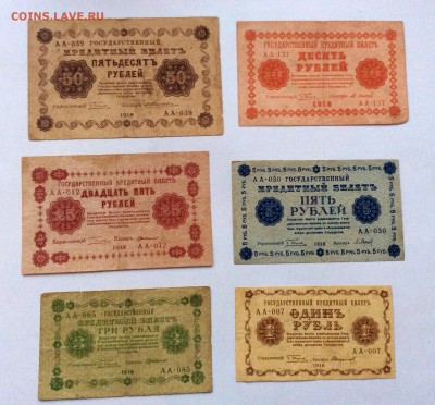Комплект бон 1918 (1000,500,250,100,50,25,10,5,3,1) - image
