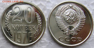 20коп 1976г. до 03.12.2014г  22:00 - 20к76