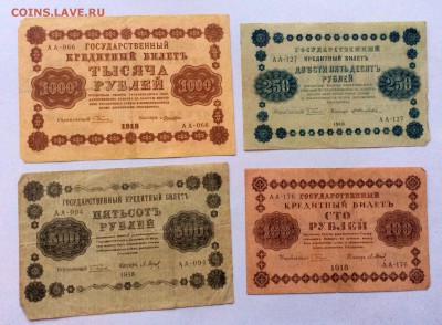 Комплект бон 1918 (1000,500,250,100,50,25,10,5,3,1) - image