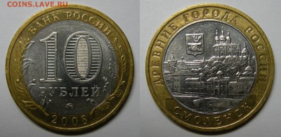 Гдов, Владимир, Смоленск, В.Новгород (2) - до 2.12. 22:00мск - Смоленск (м)