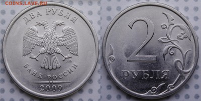 2 руб 2009 спмд опр. шт. - 2р