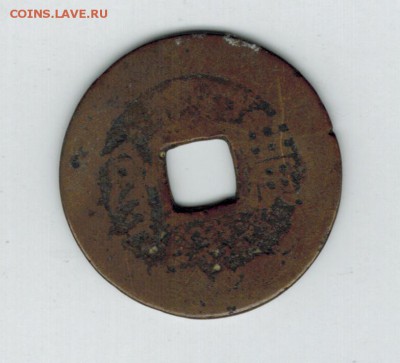 3 онетки Китая - 2