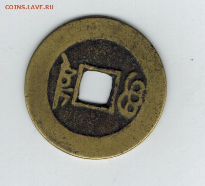 3 онетки Китая - 5