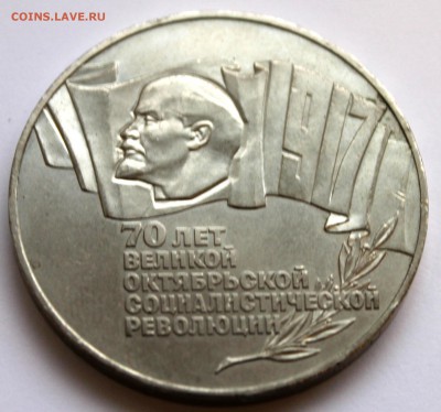 5 рублей 1987 ШАЙБА до 30.11.14, 22-00 - Picture 047