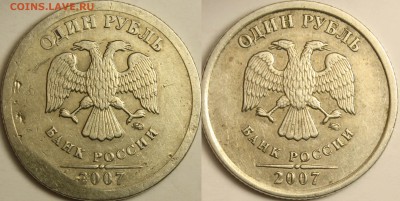 1 рубль 2007ммд  что с монетой? - 1-2007A