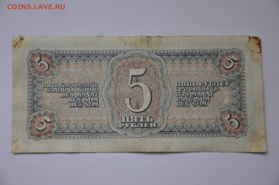 5 рублей 1938 - DSC_0021.JPG