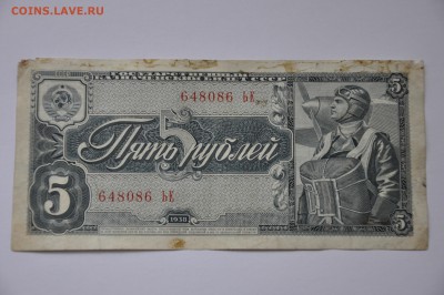5 рублей 1938 - DSC_0020.JPG