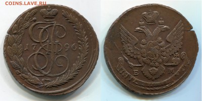 5 копеек 1796 ЕМ ПП - 96