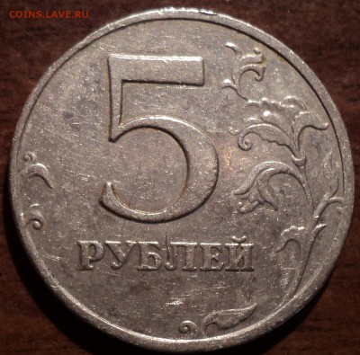 5 руб2008 СПМД шт 4-редкая + 5руб2008 ММД шт 1.3-нечастая - DSC01514-2