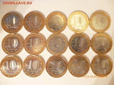 БИМ.Юбилейные, 10руб-е, 15шт. до 29.11.14. - P1010883.JPG
