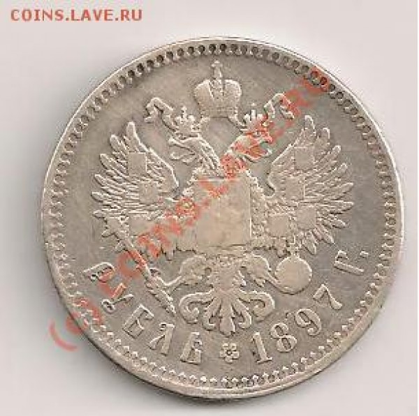 Оцените. Монеты: России; Советы; РФ; с 1771 по 1992гг. - фот 001