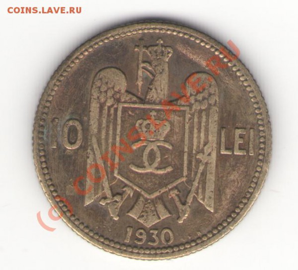 Румыния 10 лей 1930 до 08.05.10 в 21.00 мск - romania10lei 001