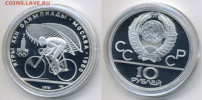 10 руб. Ag Proof Олимп-80 Велосипед (1.12.22:00) - 10 велосипед
