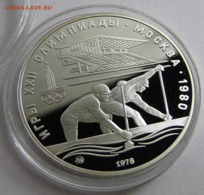 10 руб. Ag Proof Олимп-80 Гребля (1.12.22:00) - IMG_0044
