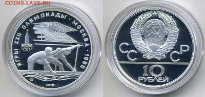 10 руб. Ag Proof Олимп-80 Гребля (1.12.22:00) - 10 гребля