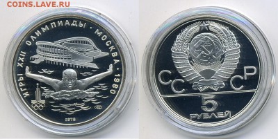 5 руб. Ag Proof Олимп-80 Плавание (1.12.22:00) - 5 плавание