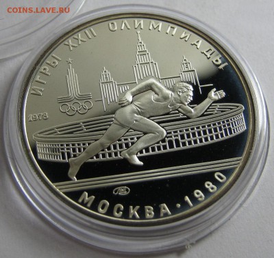 5 руб. Ag Proof Олимп-80 Бег (1.12.22:00) - IMG_0054