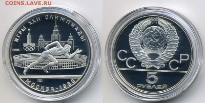 5 руб. Ag Proof Олимп-80 Бег (1.12.22:00) - 5 бег