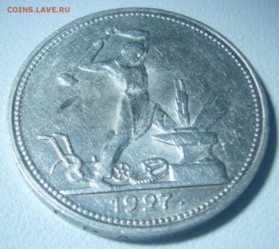 ОТЛИЧНЫЙ ПОЛТИННИК 1927 г. до 01.12-22.00.00 - P1260173.JPG