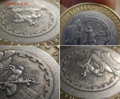 10р. Башкирия? - PB275104.JPG