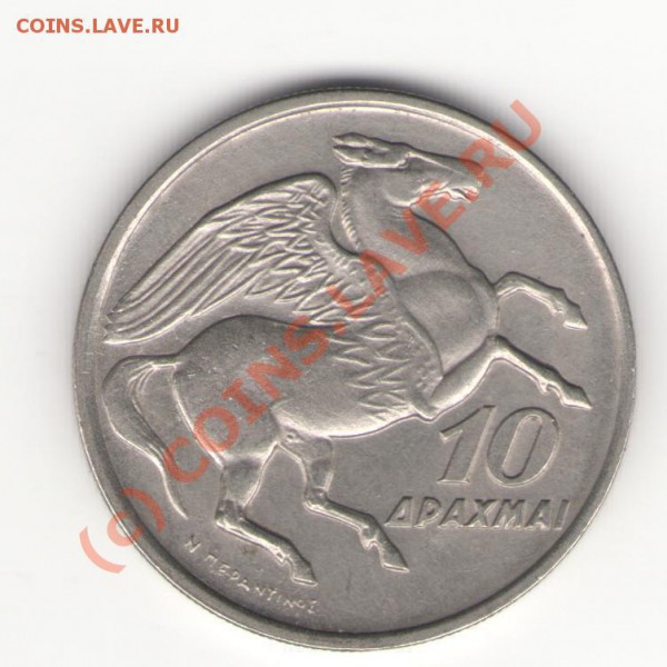 Греция 10 драхм 1973 до 08.05.10 в 21.00 мск - greece