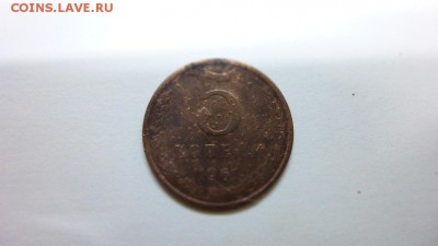 5 КОП 1961 ГОДА ПОДСКАЖИТЕ БРАК - 6575529